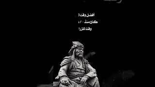 حكم و دروس عظماء الصين عن الحياة و النجاح تأملها بقلبك ستغير حياتك للأبد #اقوال_وحكم #اقتباسات