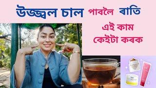 Night Time Habits For Gorgeous Skin  Assamese Skin Care Video