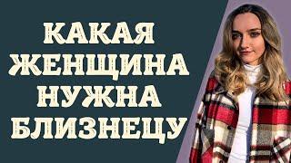 Мужчина Близнец кто Он и какая женщина ему подойдет  Гороскоп  Эзотерика  Астрология 2022