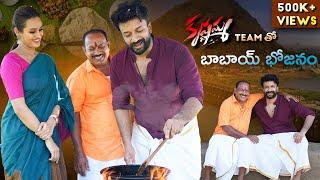 బాబాయ్ తో Krishnamma Team  Cooking with Satya dev  Food on farm 