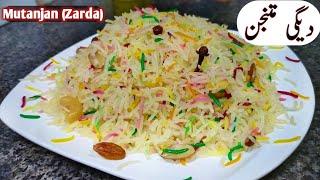 Mutanjan Rice Recipe  Zarda Recipe  Zarda Banane ka Tarika  Mutanjan Recipe By Cook Foods متنجن