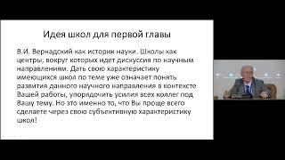 Как готовить докторскую диссертацию? мастер-класс  Пилясов А.Н.