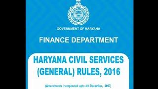 #Haryana civil services general rules 2016#tgt वाले ज़रूर पढ़े