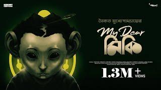 #SundaySuspense  My Dear Mickey  Saikat Mukhopadhyay  Mirchi Bangla