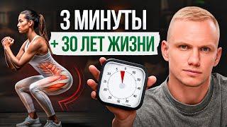 Всего 1 простое упражнение – продлит жизнь на десятилетия