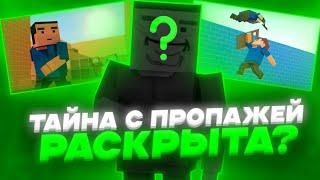  ТАЙНА ЙОБЫ РАСКРЫТА? КУДА ПРОПАЛ ЙОБА В Блок Страйк  Block Strike