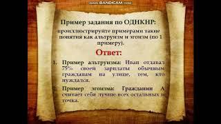 Памяткаинструкция Развёрнутые примеры по обществознаниюОДНКНР. УчительОльга Сергеевна Высочкина