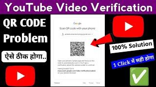 YouTube video verification QR Code Problem  Advanced features qr code scan problem kaise thik kare