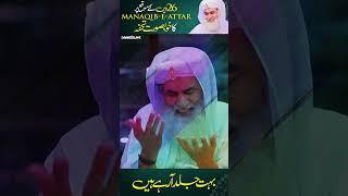 26wen Kay Moqay Per Manaqib-e-Attari Ka Khoobsurat Tohfa #youmewiladat #maulanailyasqadri #shorts