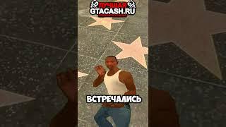  Интересный Факт Аллея Славы в GTA #rockstar #гта #gta5