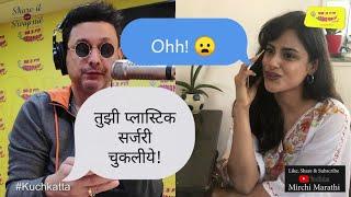 लिप्सच ऑपरेशन करून घेतल आहेस?  Neha Mahajan  Share it with Swapnil  MirchiMarathi