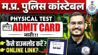 आ गया MP Constable का Admit Card How to Download MP Police Constable Admit Card   MP Exams Wallah