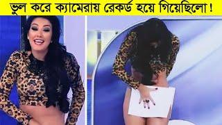 ক্যামেরা ভুলবশত বন্ধ করতে ভুলে গিয়েছিলো  এবং তারপর যা হলো নিজেই দেখে নিন