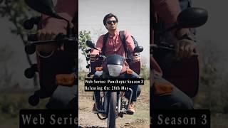 Panchayat Season 3 Web Series#Shorts #YoutubeShorts #full #Jeetu #Bhaiya #release #date #trailer