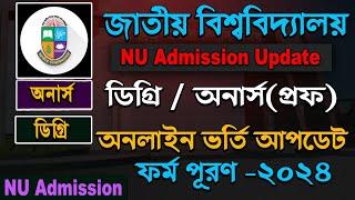 National University Honours Degree Professional Masters Admission Update September 2024