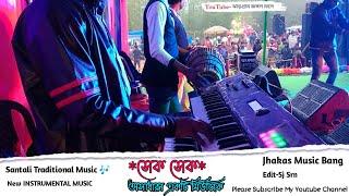 SEK SEK MUSIC COVER BY JHAKAS MUSIC BAND 2022  NEW INSTRUMENTAL MUSIC  JHAKAS MUSIC BAND  JJM 