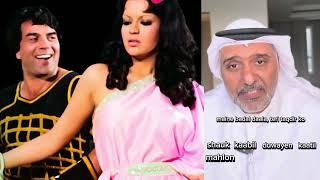 How to learn Arabic by Bollywood songs 1 ? Hamad Al Reyami  DHARMENDRA  Mohammad Rafi
