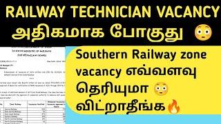 Railway Technician 2024 Vacancy update RRB Technician latest update in tamil