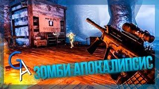 ЗОМБИ АПОКАЛИПСИС CSGO