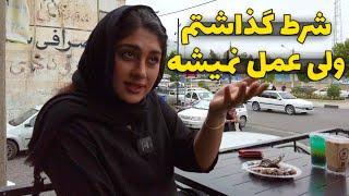 Talk with iranian people چرا بعد رابطه همه شرط و شروط پارتنر و فراموش میکنند؟