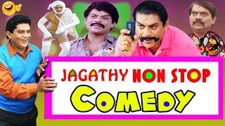 ഹാസ്യ സാമ്രാട്ട് ജഗതിച്ചേട്ടന്റെ കിടിലൻ കോമഡി സീനുകൾ   JAGATHY NON STOP COMEDY SCENES  Hit Comedys