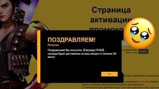 ПРОВЕРКА 10 ПРОМОКОДОВ С КАРТОЧЕК В ФРИ ФАЕРВЕЧНЫЙ ПРОМОКОД ФРИ ФАЕРПРОМОКОДЫ ФРИ ФАЕРFree Fire