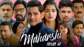 Maharshi Full Movie In Hindi Dubbed Facts  Mahesh Babu Pooja Hegde Allari Naresh  Facts & Review