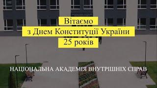 25 річниця Конституції України