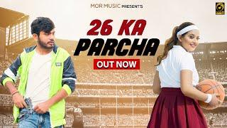 26 Ka Parcha Official Video  Amanraj Gill & Sunaina  New Haryanvi Song 2021 Mor Music