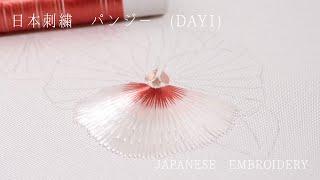 【Japanese embroidery】pansy embroidery using beautiful gradation technique