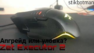 Апгрейд или уловка? Обзор Zet Executor 2 ft. MineVlad12