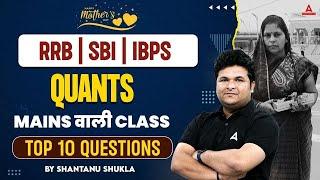 Top 10 Mains Level Questions for IBPS  RRB  SBI  Maths By Shantanu Shukla