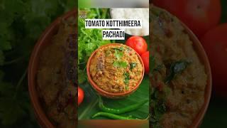 Best Tomato kothimeera Pachadi Recipe