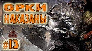 Battle Brothers Warriors of the North Прохождение Lone Wolf Ep.13