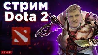 Stream Dota2. 03.09.2022