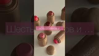 Косметика от Хейли Бибер #beauty #shorts #shortsvideo #youtubeshorts #обзор #косметика #makeup