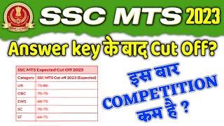 SSC MTS Cut Off 2023 After Answer key  SSC MTS Expected Cut Off 2023  MTS CUT OFF 2023