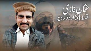 غازی عثمان قسط 64 رویو  عثمان صاحب کہتے ہیں میرے صبر کا پیمانہ لبریز ہو رہا ہے یعقوب صاحب