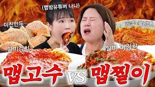 맵방유튜버 따라 실비김치 미친만두 송주불냉면 도전했다가 다음날 dont go가 갔습니다️ w.나나먹방  미선이네‍