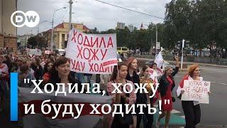 Ходила хожу и буду ходить - тысячи женщин вновь протестуют на улицах Минска