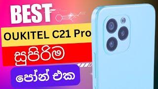 Best smart phone sinhala  #trending  OUKITEL C21 Pro  @SLdamiya