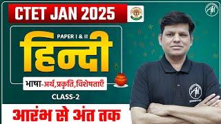 CTET Hindi  भाषा-अर्थप्रकृतिविशेषताएँ Class-2 for CTET Jan 2025 by Adhyayan Mantra