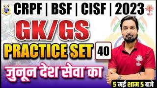 CRPF TRADESMAN GK GS CLASS 2023  CRPF TRADESMAN GK GS PRACTICE SET  CRPF TECH 2023 GK GS QUESTIONS