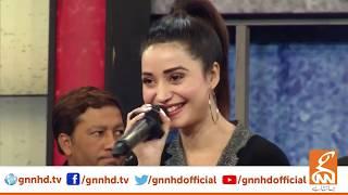 Aafreen Aafreen sung by Elizabeth Rai  GNN