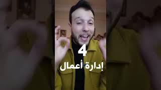 أفضل 10 تخصصات ادبيه