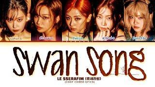 LE SSERAFIM Swan Song Lyrics 르세라핌 Swan Song 가사 Color Coded Lyrics