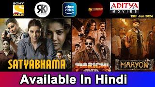 3 New South Movies Now Available In Hindi  Satyabhama Movie Hindi Dubbed  19th June 2024