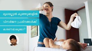 My baby passes stool often. Should I stop breastfeeding?  Malayalam