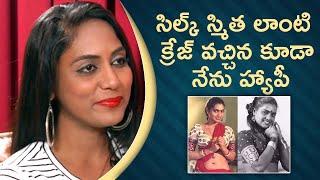 Meghana Chowdary About Silk Smitha Craze  Meghana Chowdary Interview