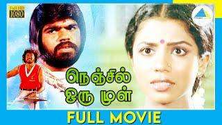 Nenjil Oru Mull 1981  Tamil Full Movie  Poornima Jayaraman  Pratap  FullHD